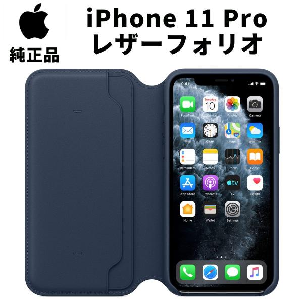 Apple 純正 iPhone11Pro レザーフォリオ ディープシーブルー Deep Sea Bl...