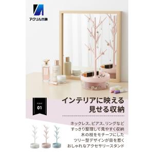 アクリル本舗 アクセサリースタンド ツリー型 ...の詳細画像1