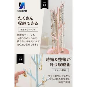 アクリル本舗 アクセサリースタンド ツリー型 ...の詳細画像2