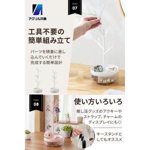 アクリル本舗 アクセサリースタンド ツリー型 ...の詳細画像5