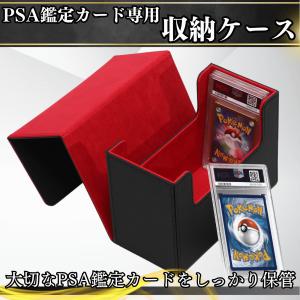 【PSA鑑定カードを収納】PSA 収納 ケース...の詳細画像1