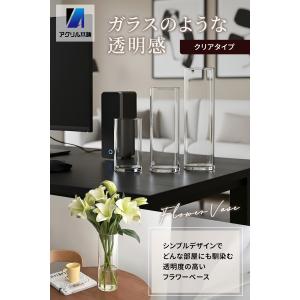 アクリル本舗 花瓶 10×30cm 割れない ...の詳細画像2