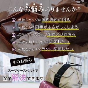 スーツケース ベルト バンド トランク キャリ...の詳細画像1