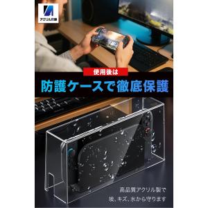 【被せるだけ】アクリル本舗 Switch2 ド...の詳細画像3