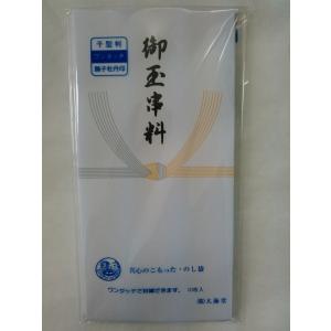 千型判　 玉串料袋　ワンタッチ　10枚入　獅子牡丹印