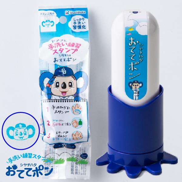 ドアラ　おててポン　シャチハタ　　クリックポスト不可です　送料は  1コ　290円です