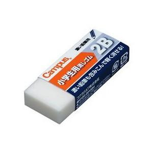 コクヨ　キャンパス消しゴム　小学生用　<2Bタイプ>  送料 120円　ケシ-C100-1