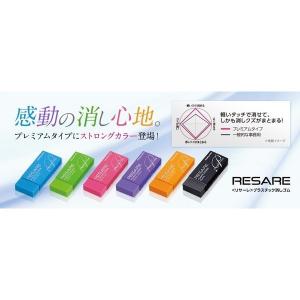 コクヨ リサーレ プラスチック消しゴム プレミ...の詳細画像1