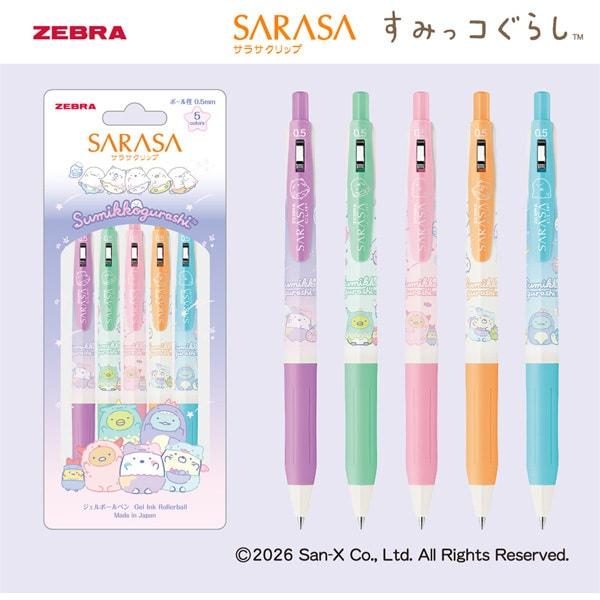ゼブラ　サラサクリップ 0.5 すみっコぐらし 5色セットB 限定