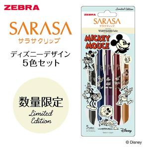 サラサ クリップ ディズニー ジェルボールペン 0.5mm 限定 5色セット