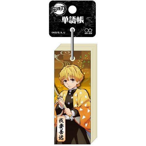 鬼滅の刃　我妻善逸　単語帳　新発売　送料 185円　サンスター文具　S2040760