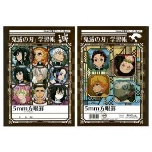 ショウワノート 鬼滅の刃 学習帳 B5 連絡帳 ジャンプ 限定 日本製