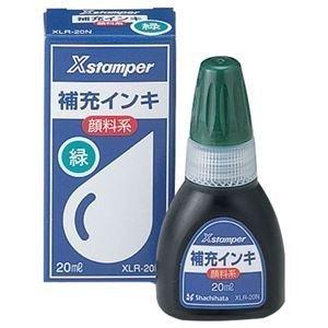 シャチハタ Xスタンパー 補充インキ 顔料系 緑 XLR-20N 20ml