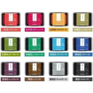 いろもよう　スタンプパッド　シャチハタ　送料  1コ　140円!