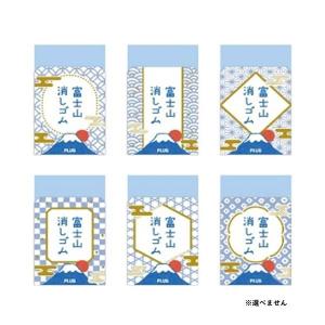 プラス　エアイン　富士山消しゴム(青富士)　ER-100AIF