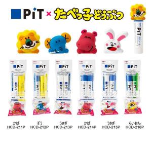 トンボ鉛筆　ピットのり　「たべっ子どうぶつ」着せ替えリング付き　数量限定