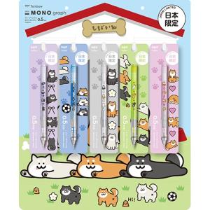 トンボ鉛筆 数量限定 シャープペンシル モノグラフ MONOgraph 0.5mm