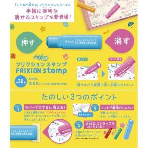 パイロット フリクションスタンプ 2026年の...の詳細画像2