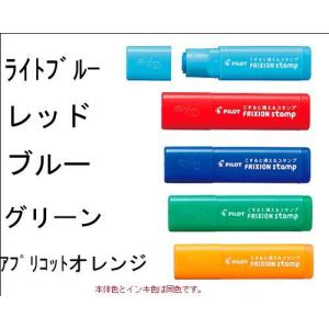 パイロット フリクションスタンプ 2026年の...の詳細画像3