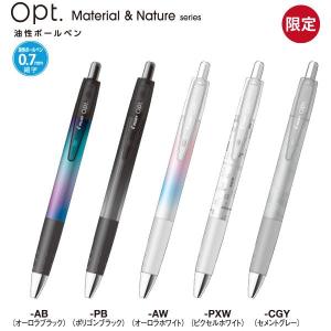 PILOT（パイロット） 数量限定 フレフレ オプト Opt 0.5mm シャープ