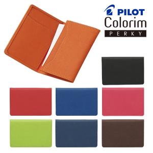 パイロット　名刺入　Colorim PERKY(カラリム　パーキー)   送料  1コ　140円｜STATIONERY-ITO