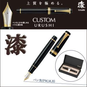 PILOT（パイロット） カスタム845 万年筆 朱 細字/中字 各1本ずつ在庫