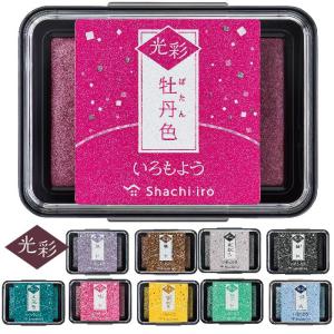 シャチハタ　いろもよう　光彩　スタンプパッド　送料
