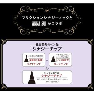 PILOT アナスイ フリクションシナジーノッ...の詳細画像5