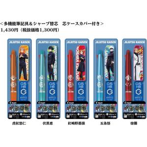 葬送のフリーレン　シャープペン　KURUTOGA クルトガ2種　0.5㎜ ✨葬送のフリーレン✨シャープペン✨KURUTOGA クルトガ2種✨0.5