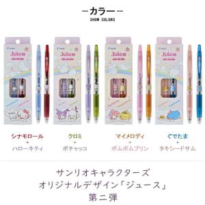 ZEBRA（ゼブラ） サラサクリップ×不二家 FUJIYAのお菓子の香り付き 4色
