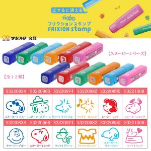 Stationery Ito おもしろ文具 フリクションスタンプ Yahoo ショッピング