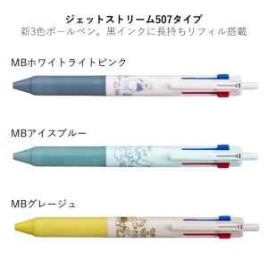 ズートピア ボールペン ジェットストリーム 3色ボールペン 赤 黒 青