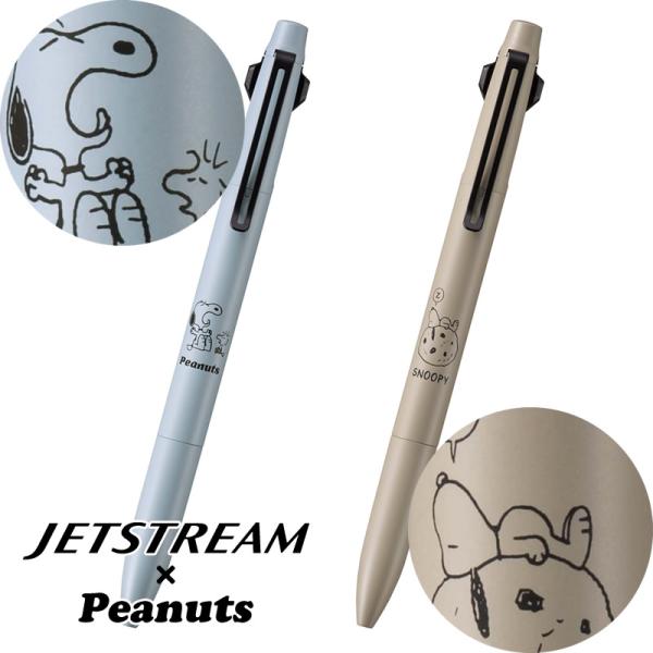 スヌーピー　ジェットストリーム　プライム　ピーナッツ　3色ボールペン　0.5mm　数量限定　三菱鉛筆