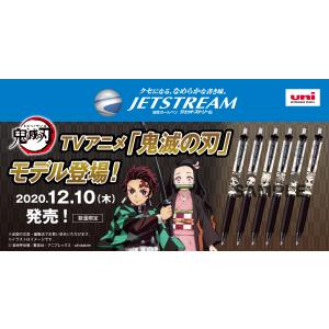 鬼滅の刃　ジェットストリームボールペン　0.5mm　1本の金額です!