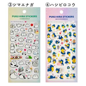 パインブック ぷくキラシール ねこ・柴いぬ・シ...の詳細画像1