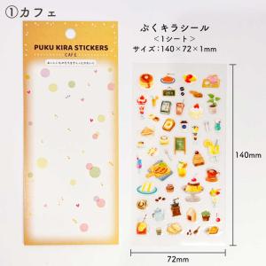 パインブック ぷくキラシール ねこ・柴いぬ・シ...の詳細画像5
