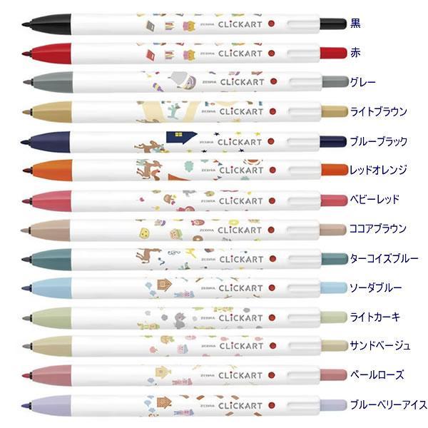 クリッカート　絵本シリーズ　水性マーカー　ゼブラ　2023年12月新発売!