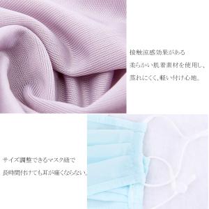 セール 訳あり 夏用マスク 接触冷感 シルク ...の詳細画像2