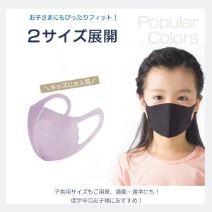 マスク 洗える 布マスク 接触冷感 夏用 子供...の詳細画像3