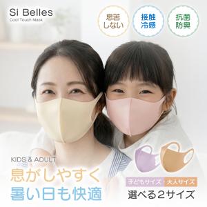子供 マスク 洗える 布マスク 春夏用 接触冷...の詳細画像1