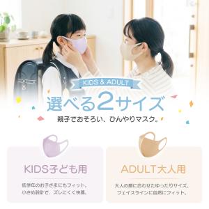 子供 マスク 洗える 布マスク 春夏用 接触冷...の詳細画像3