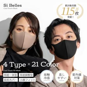 マスク 接触冷感マスク 春夏用 立体 布 5枚...の詳細画像1
