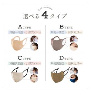 マスク 接触冷感マスク 春夏用 立体 布 5枚...の詳細画像5