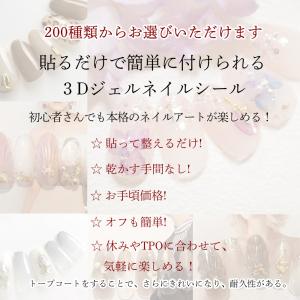 ネイルシール フットネイルシール 3D 薄型 ...の詳細画像1