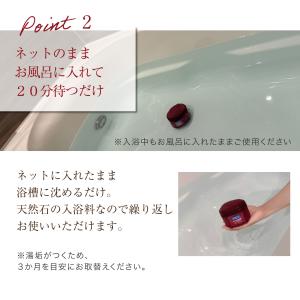 入浴剤 お風呂に入れる石 バスストーン イルコ...の詳細画像3
