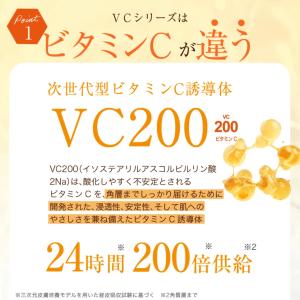 VCスターターセット 7日間 医薬部外品 ニキ...の詳細画像2