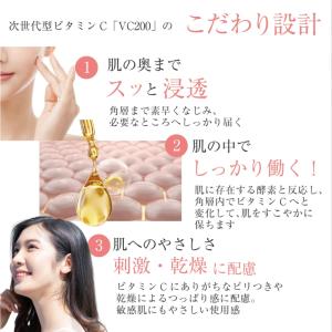 VCスターターセット 7日間 医薬部外品 ニキ...の詳細画像3