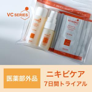 VCスターターセット 7日間 医薬部外品 ニキ...の詳細画像1