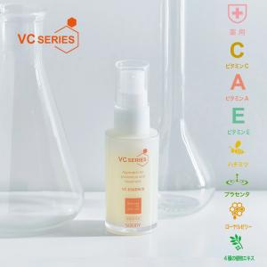 VCシリーズ VC徹底ケアセット| 基礎化粧品...の詳細画像3