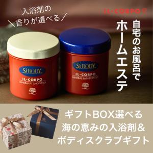 甚の湯 セラピーボックス 世界の奇跡 玉川の北投石 4種のセラミック